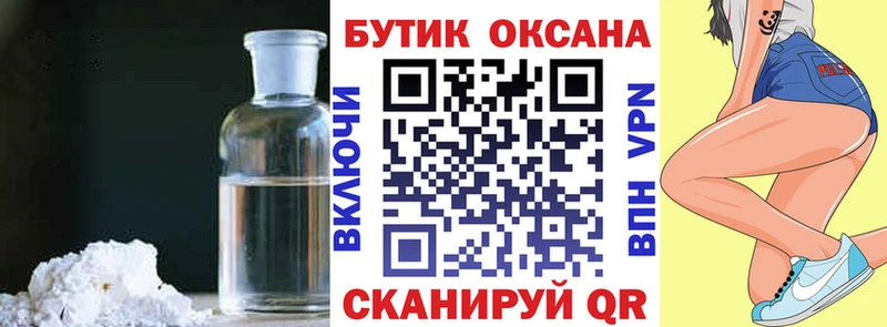 БУТИРАТ жидкий экстази  Купить  Северо-Курильск 