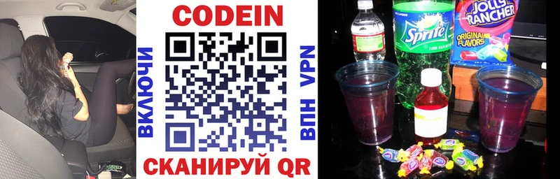 Купить закладки  Северо-Курильск  Кодеиновый сироп Lean напиток Lean (лин) 