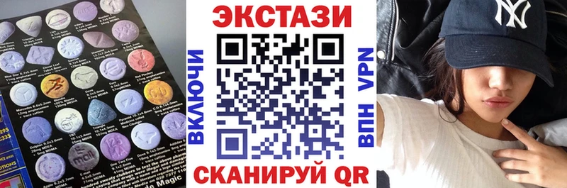 ЭКСТАЗИ VHQ  Купить закладки  Северо-Курильск 