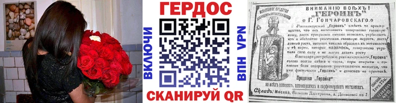 ГЕРОИН Heroin  Купить закладки  Северо-Курильск 