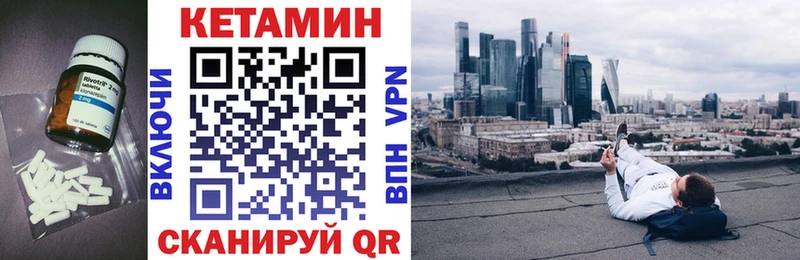 Кетамин VHQ  Купить где  Северо-Курильск 
