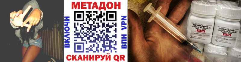 Купить  Северо-Курильск  МЕТАДОН кристалл 