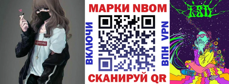 Купить где  Северо-Курильск  Наркотические марки 1,8мг 